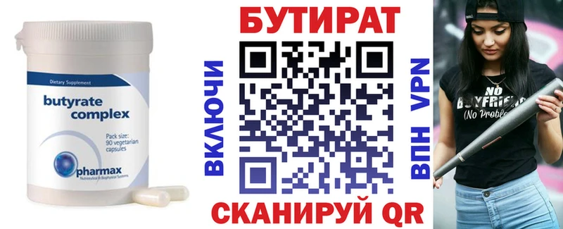 Бутират бутандиол  Ардон 