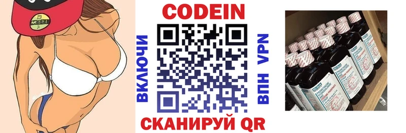 как найти закладки  Ардон  Кодеин напиток Lean (лин) 