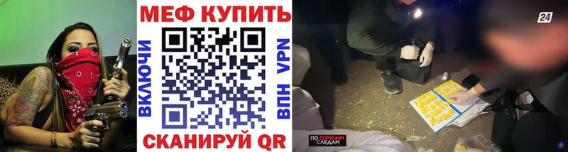 Меф мяу мяу  Ардон 